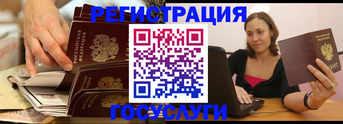 временная регистрация законно в Никольском